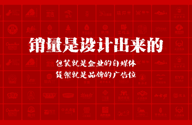 一家以提升产品销量为导向的大名县包装设计机构